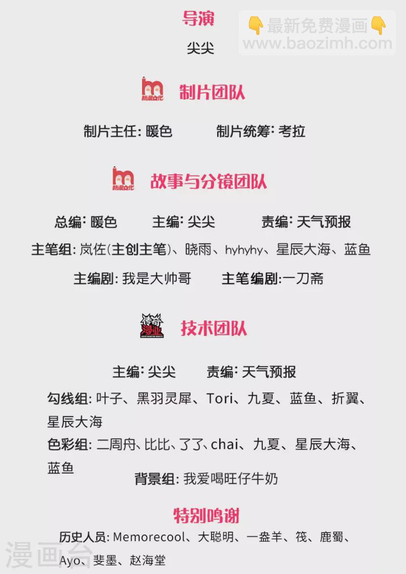 第390话 沙漠凶兽，偶遇元凶1