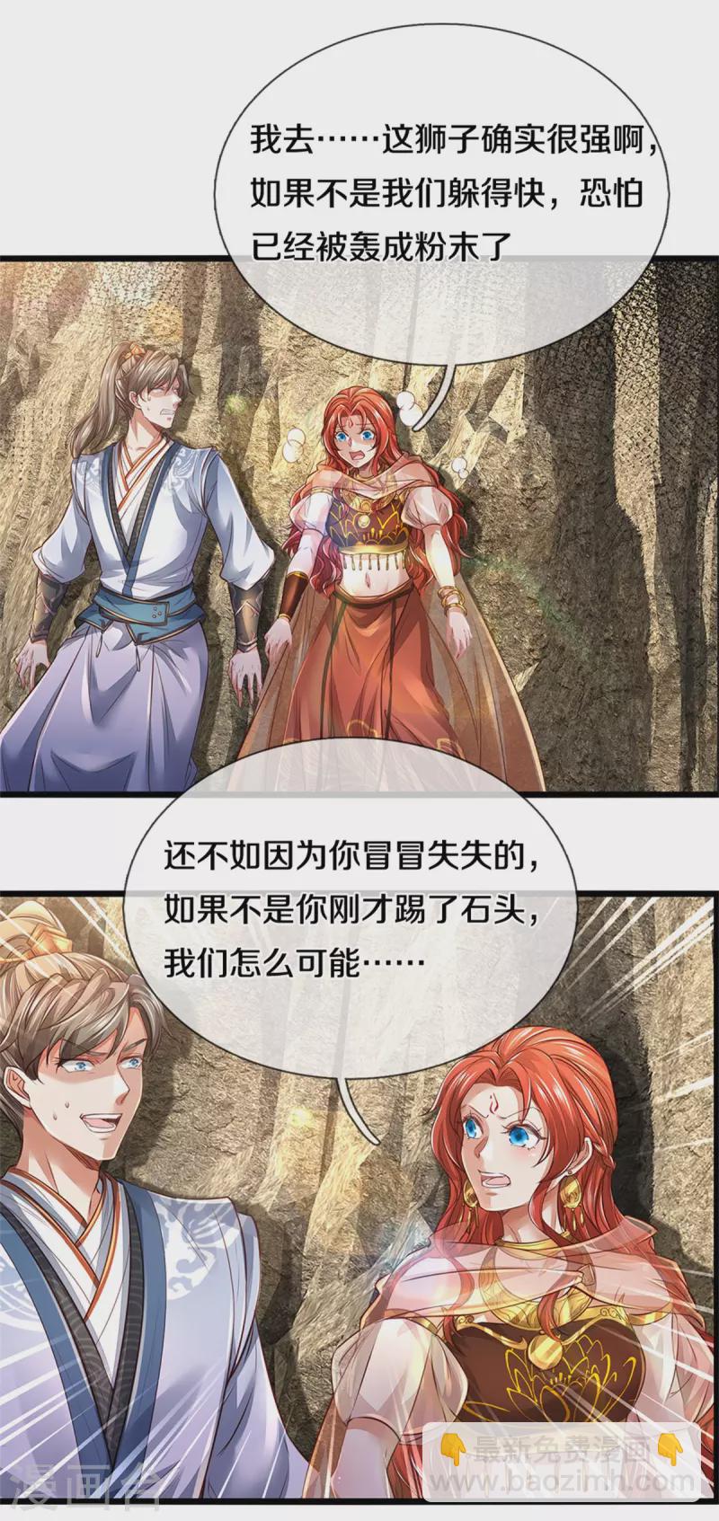 第390话 沙漠凶兽，偶遇元凶11