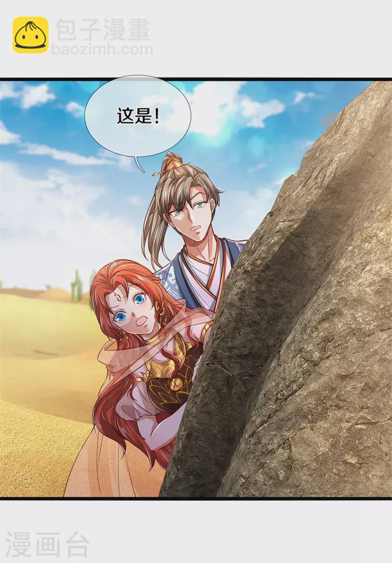 第390话 沙漠凶兽，偶遇元凶15
