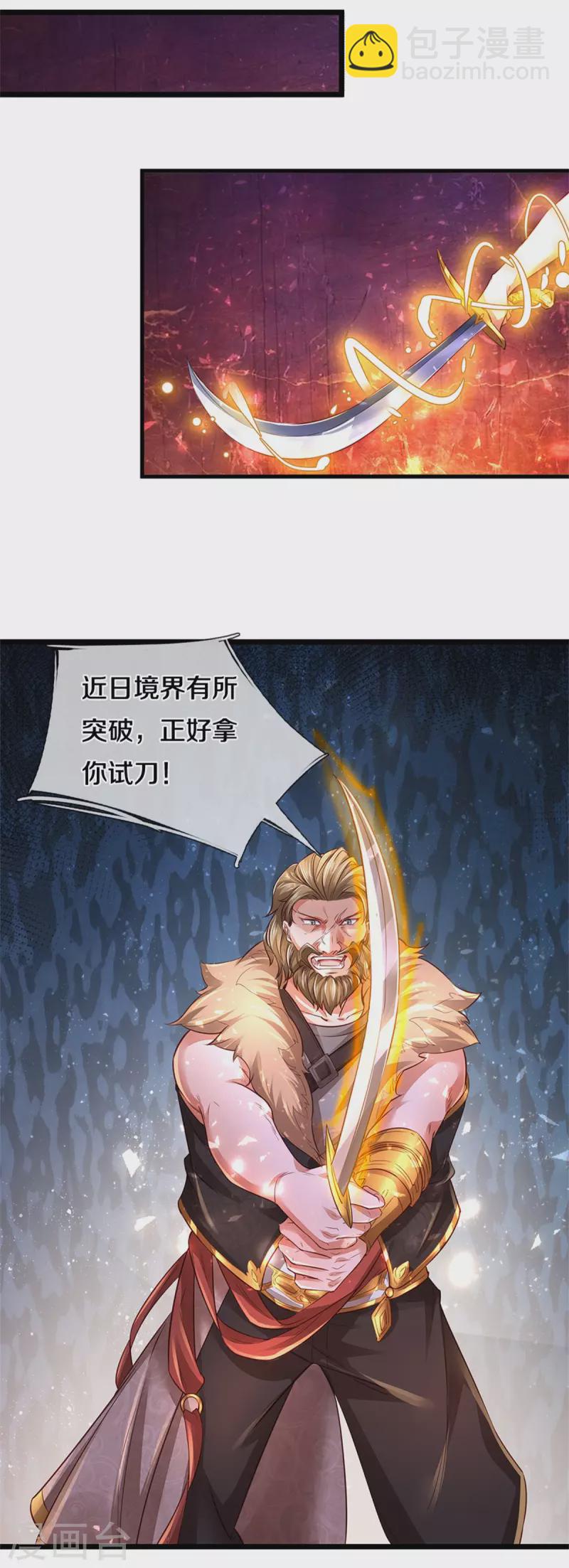 第390话 沙漠凶兽，偶遇元凶18