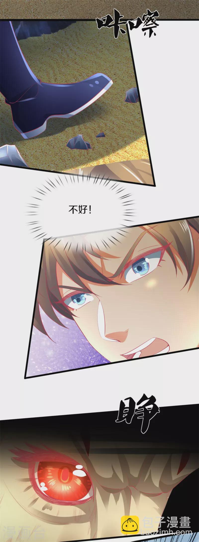 第390话 沙漠凶兽，偶遇元凶5