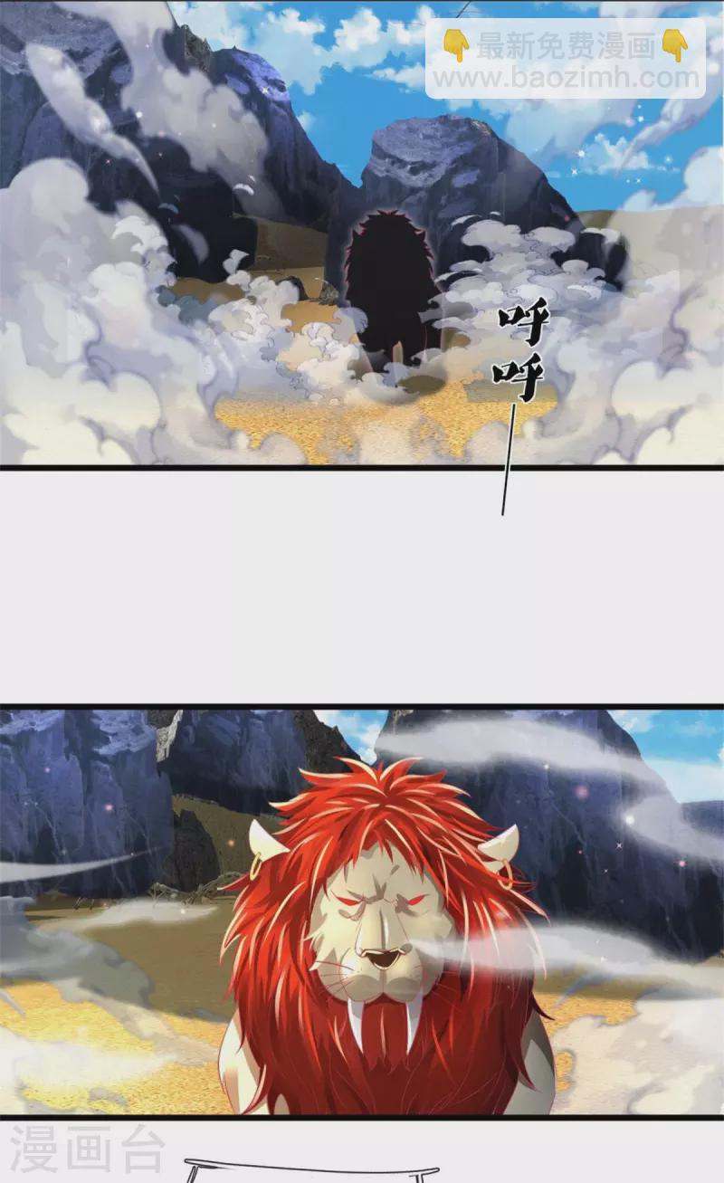 第390话 沙漠凶兽，偶遇元凶8