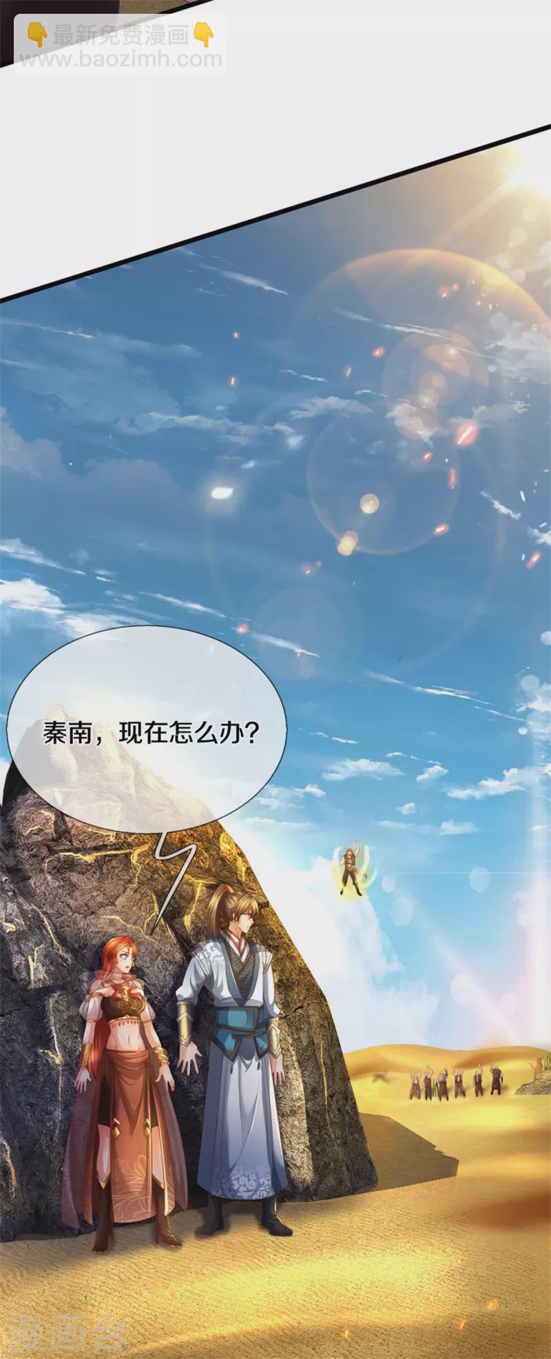 第391话 蒙混进洞，灵晶值钱11