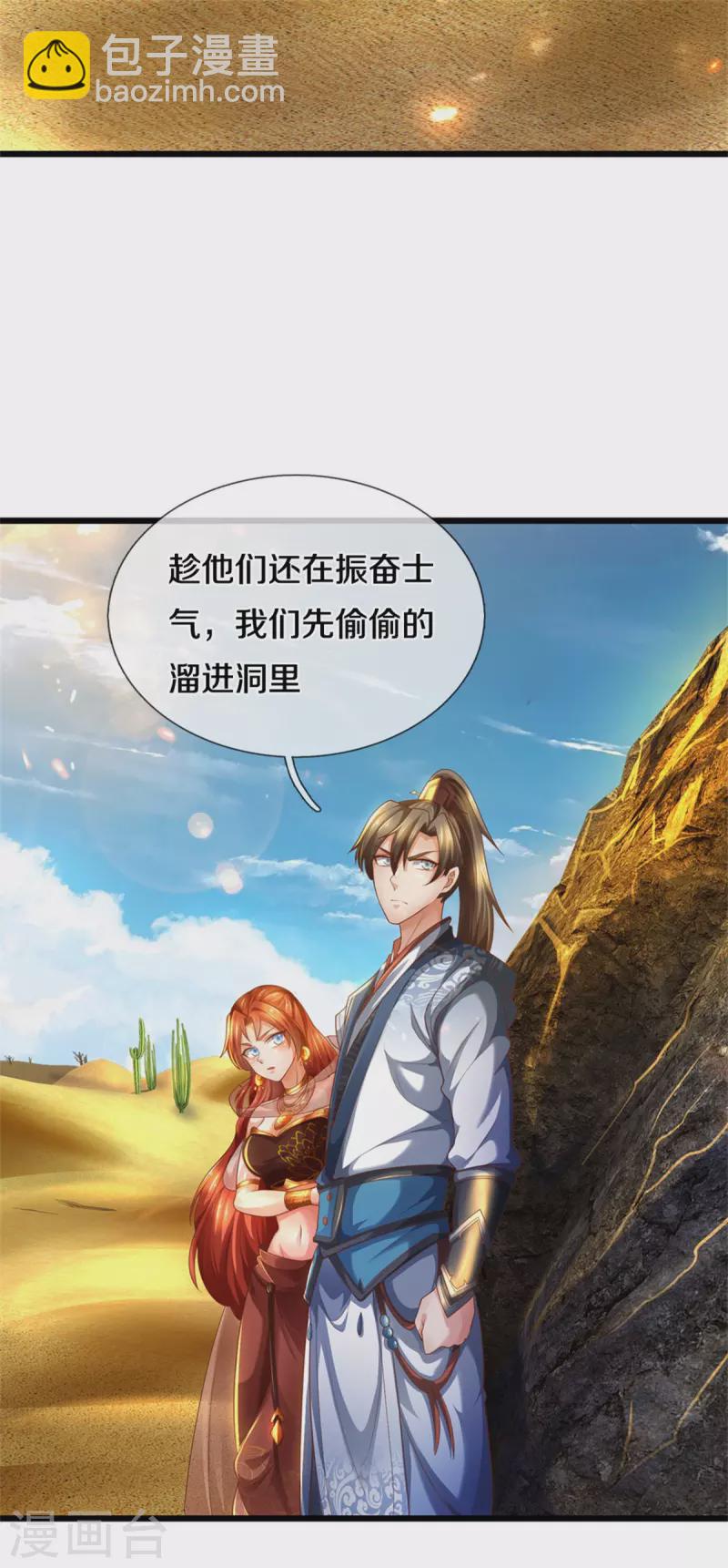 第391话 蒙混进洞，灵晶值钱12