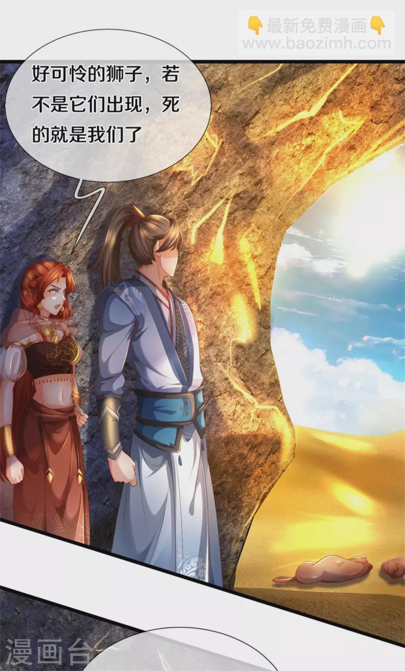 第391话 蒙混进洞，灵晶值钱18