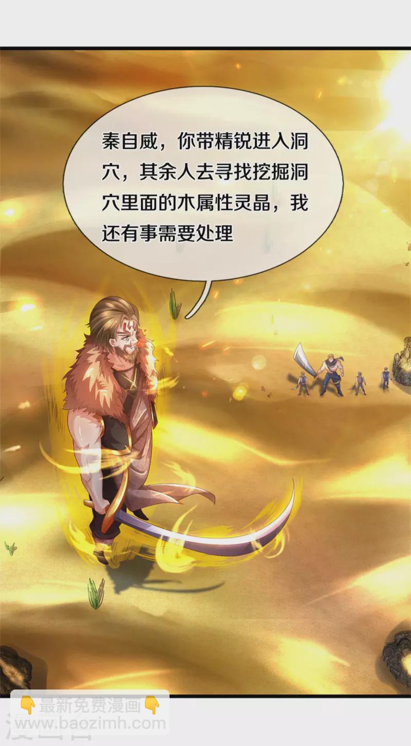 第391话 蒙混进洞，灵晶值钱20