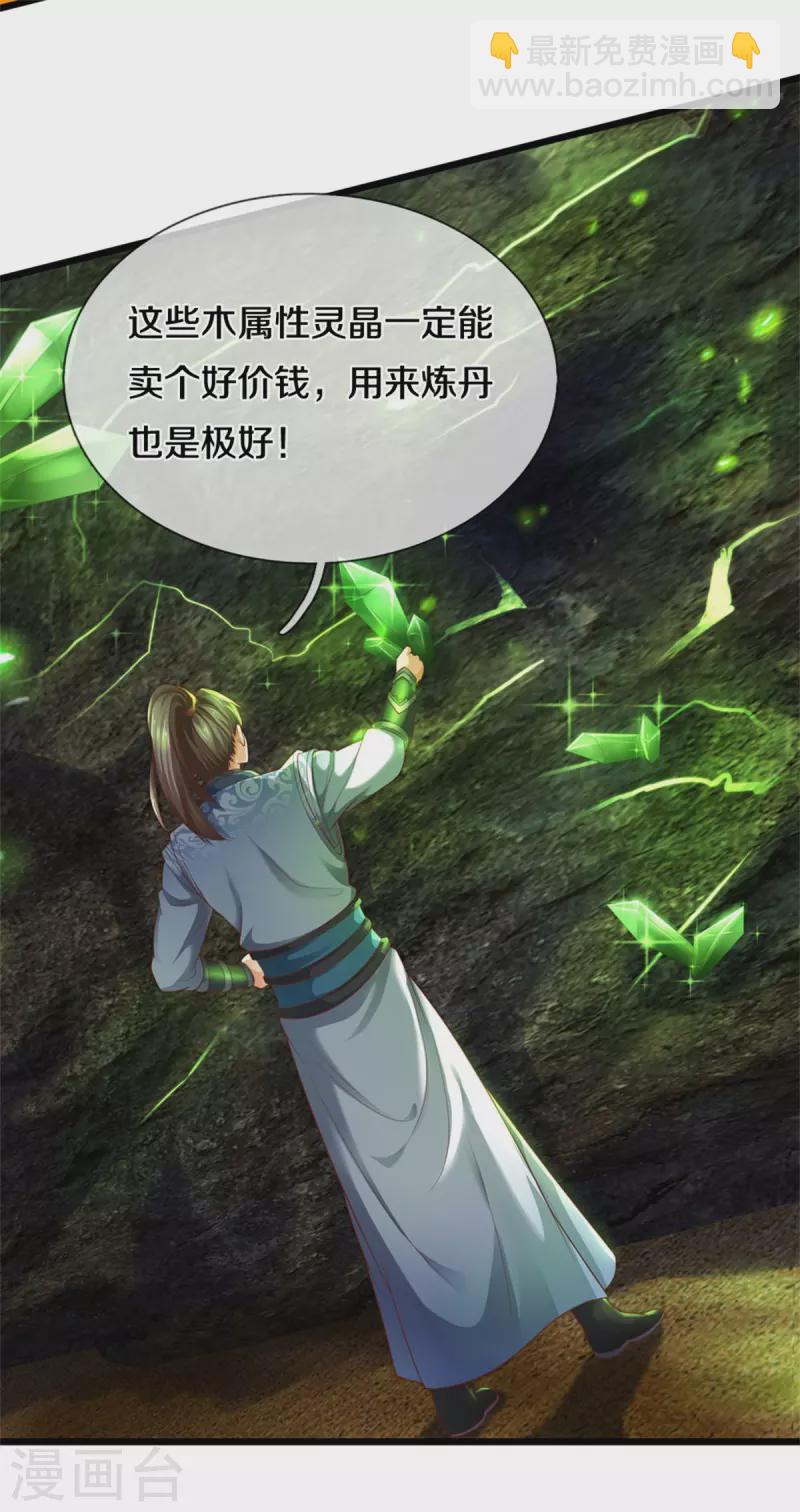 第391话 蒙混进洞，灵晶值钱24