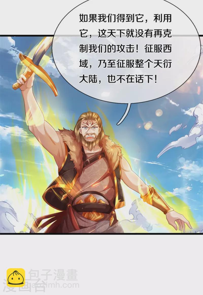 第391话 蒙混进洞，灵晶值钱9