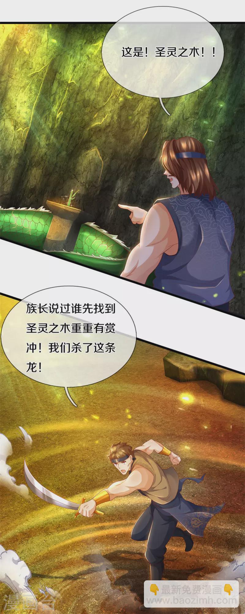 第396话 流沙龙息，血脉难得12