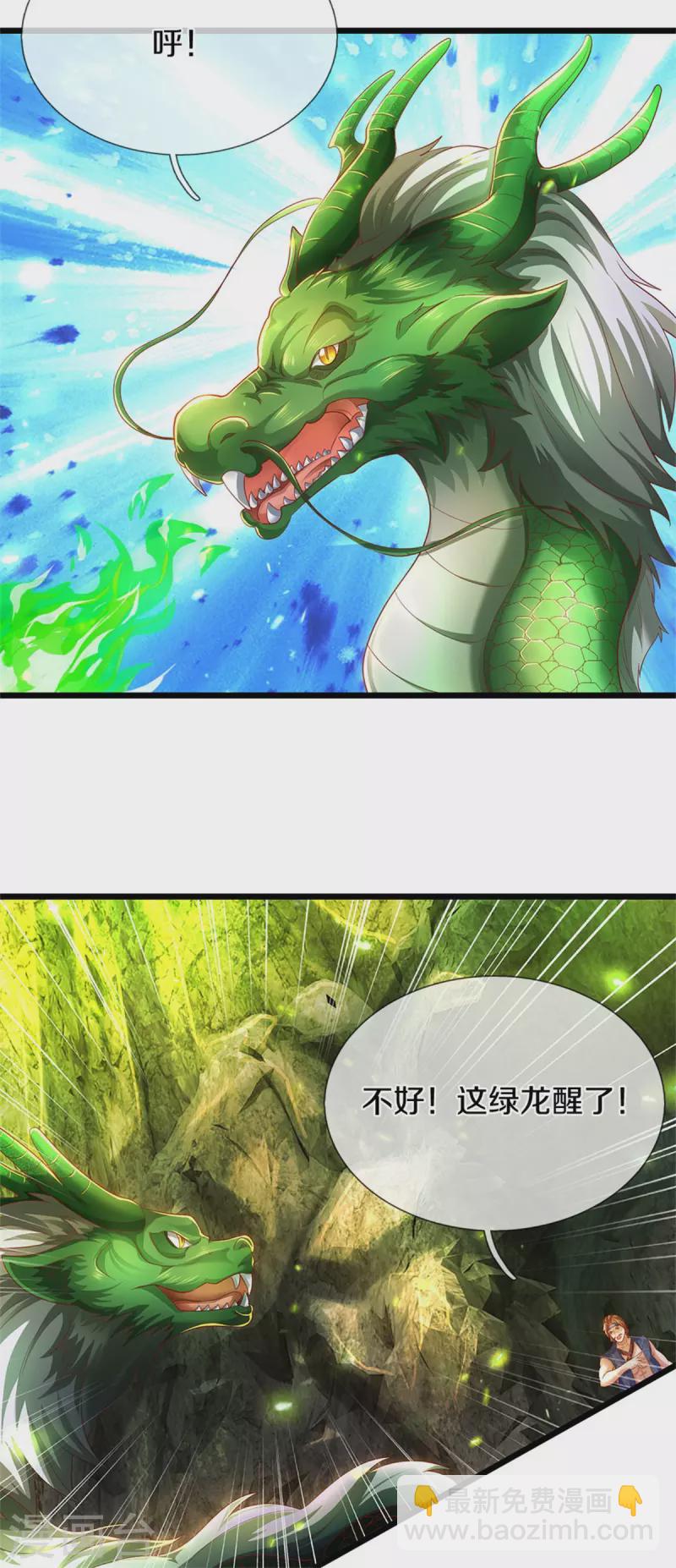 第396话 流沙龙息，血脉难得16