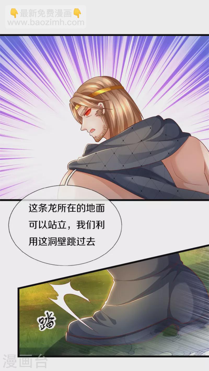 第396话 流沙龙息，血脉难得19