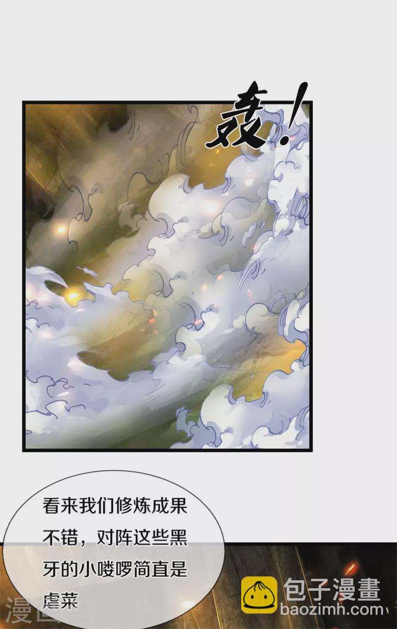 第396话 流沙龙息，血脉难得2
