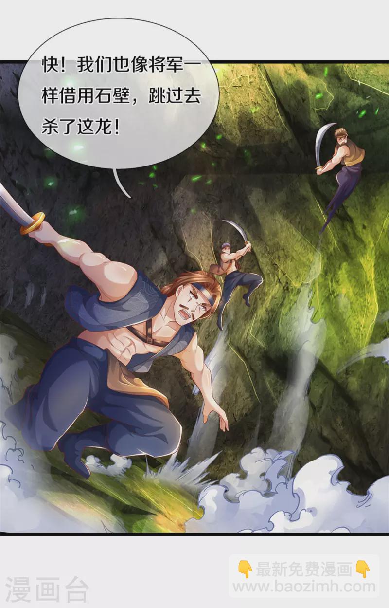 第396话 流沙龙息，血脉难得24