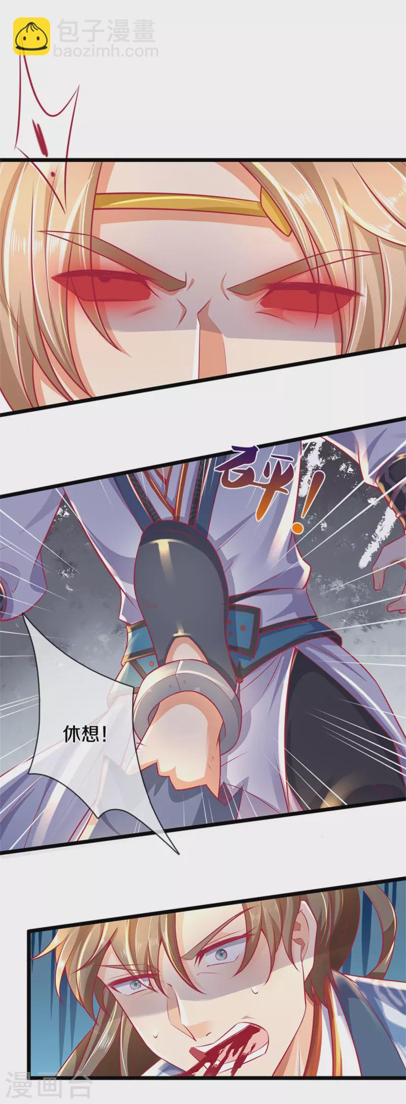 第397话 父子相争，力屠恶龙17