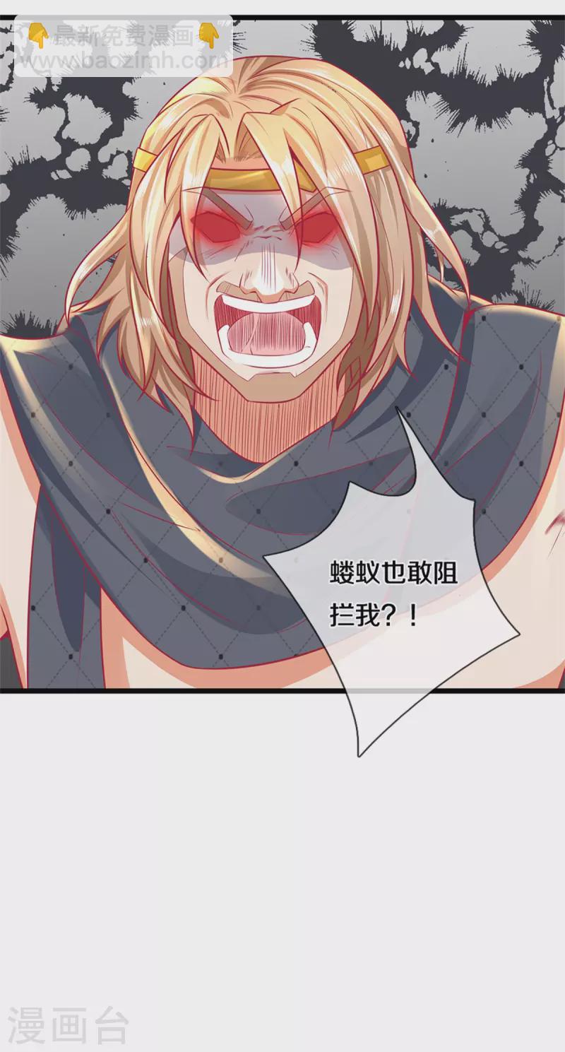第397话 父子相争，力屠恶龙19