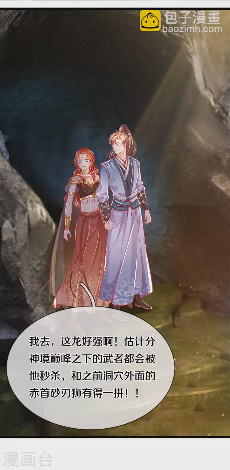 第397话 父子相争，力屠恶龙2