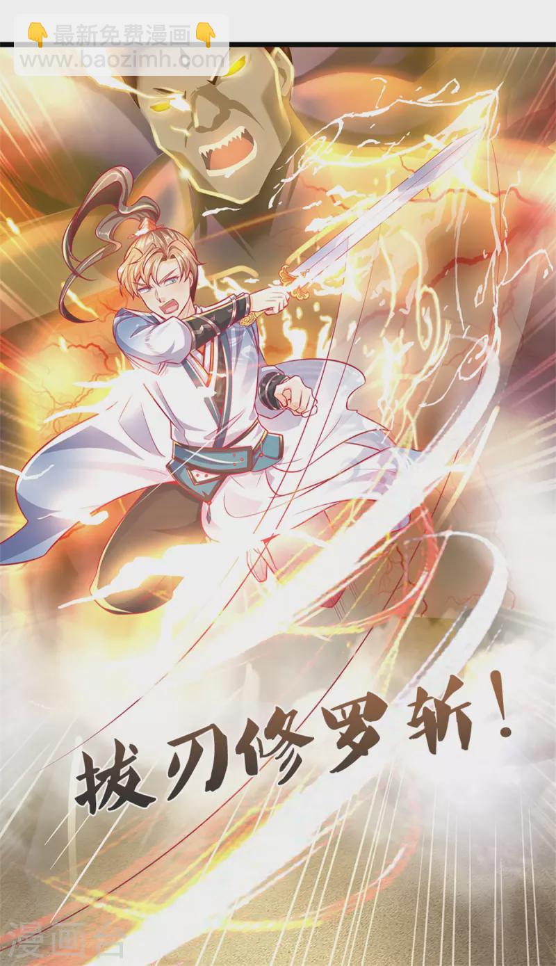 第397话 父子相争，力屠恶龙21