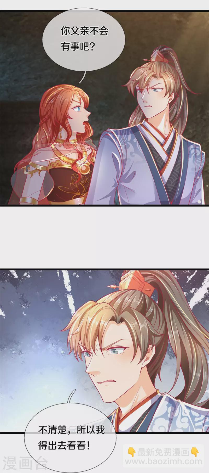 第397话 父子相争，力屠恶龙3