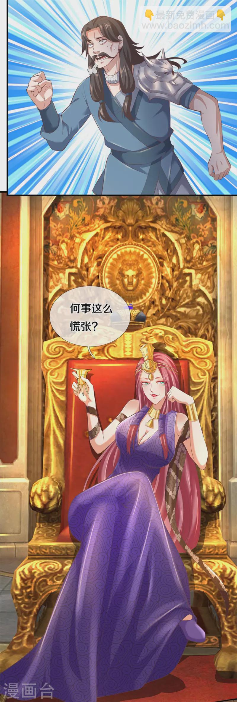 第401话 区区杂兵，怎敢拦我21