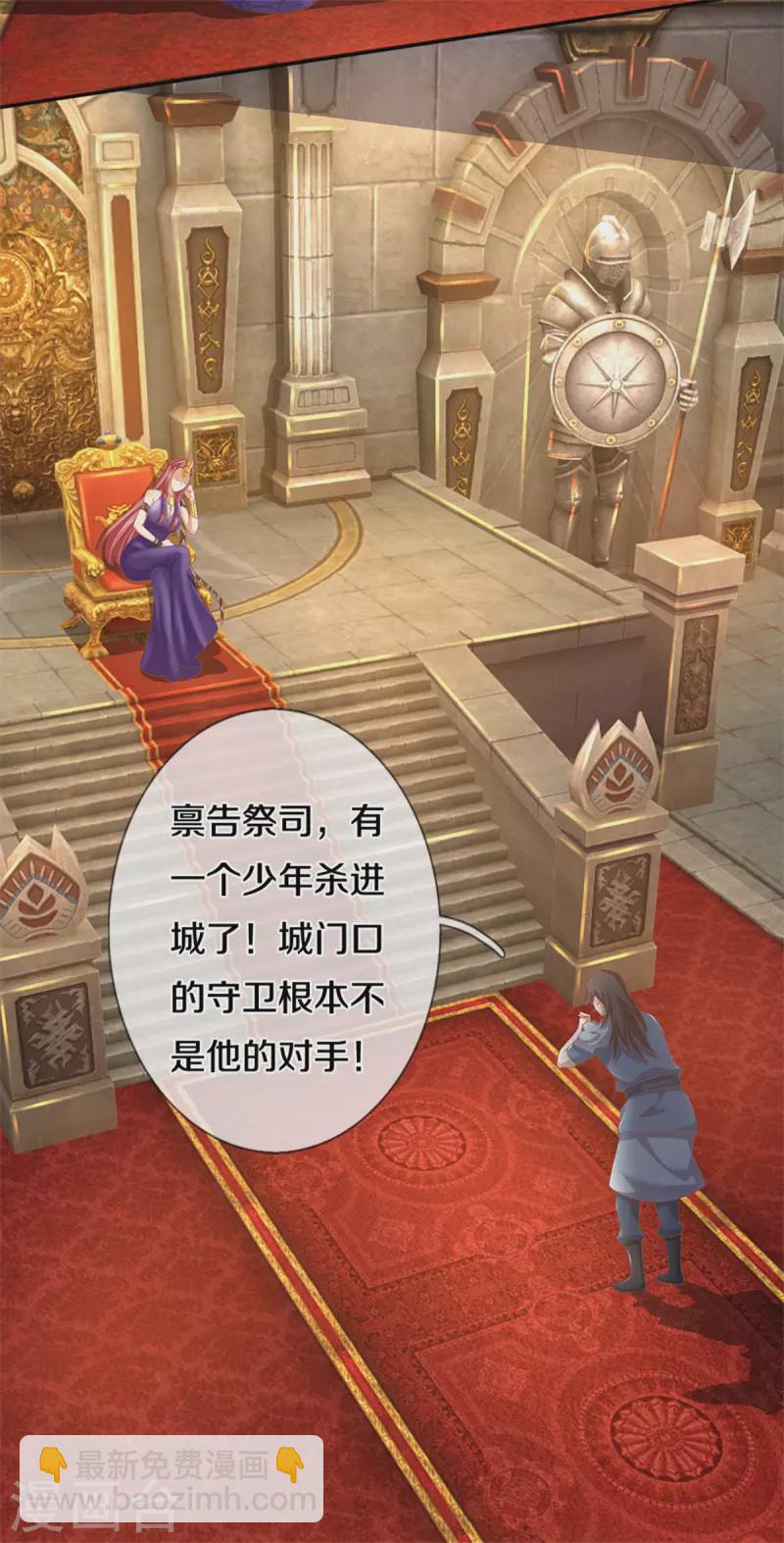 第401话 区区杂兵，怎敢拦我22