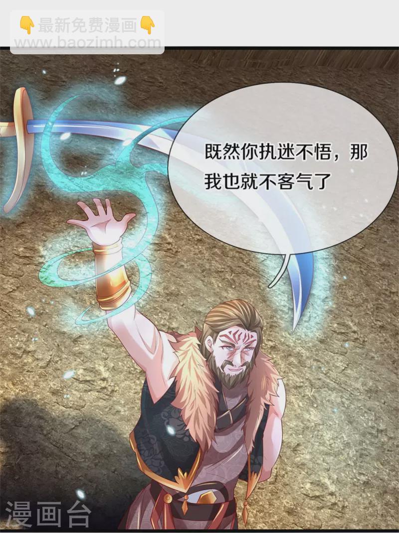 第410话 万仞极刀，躲避不及10