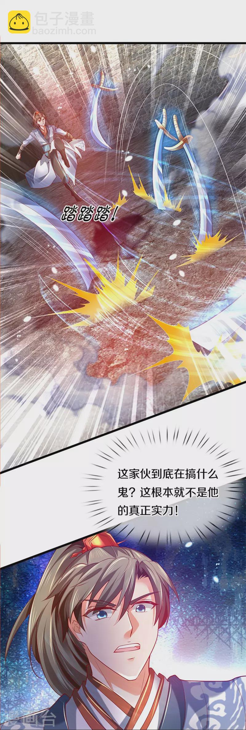 第410话 万仞极刀，躲避不及19
