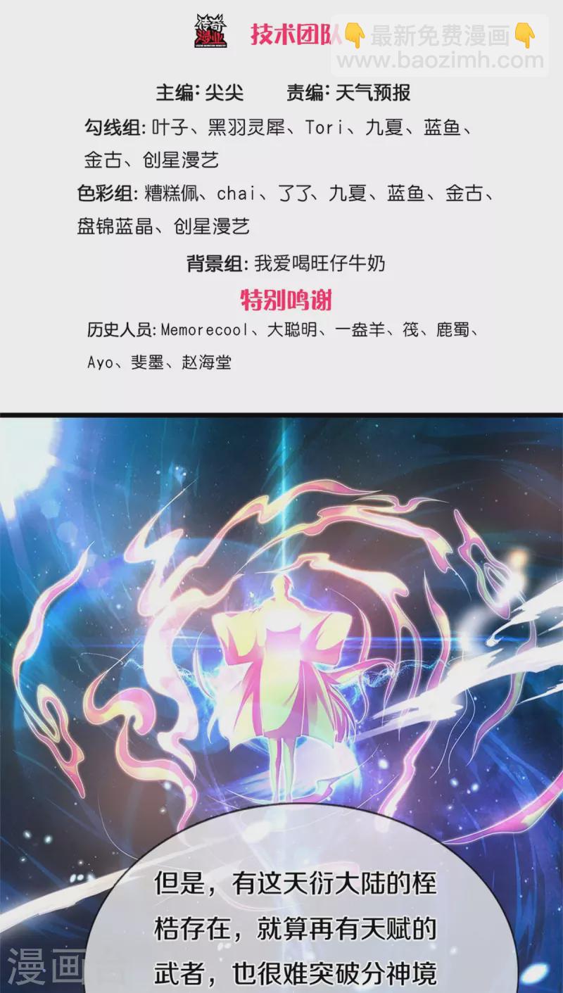 第410话 万仞极刀，躲避不及2