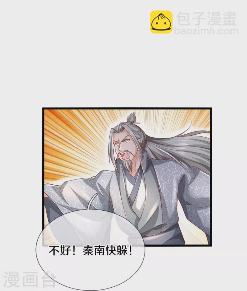第410话 万仞极刀，躲避不及21