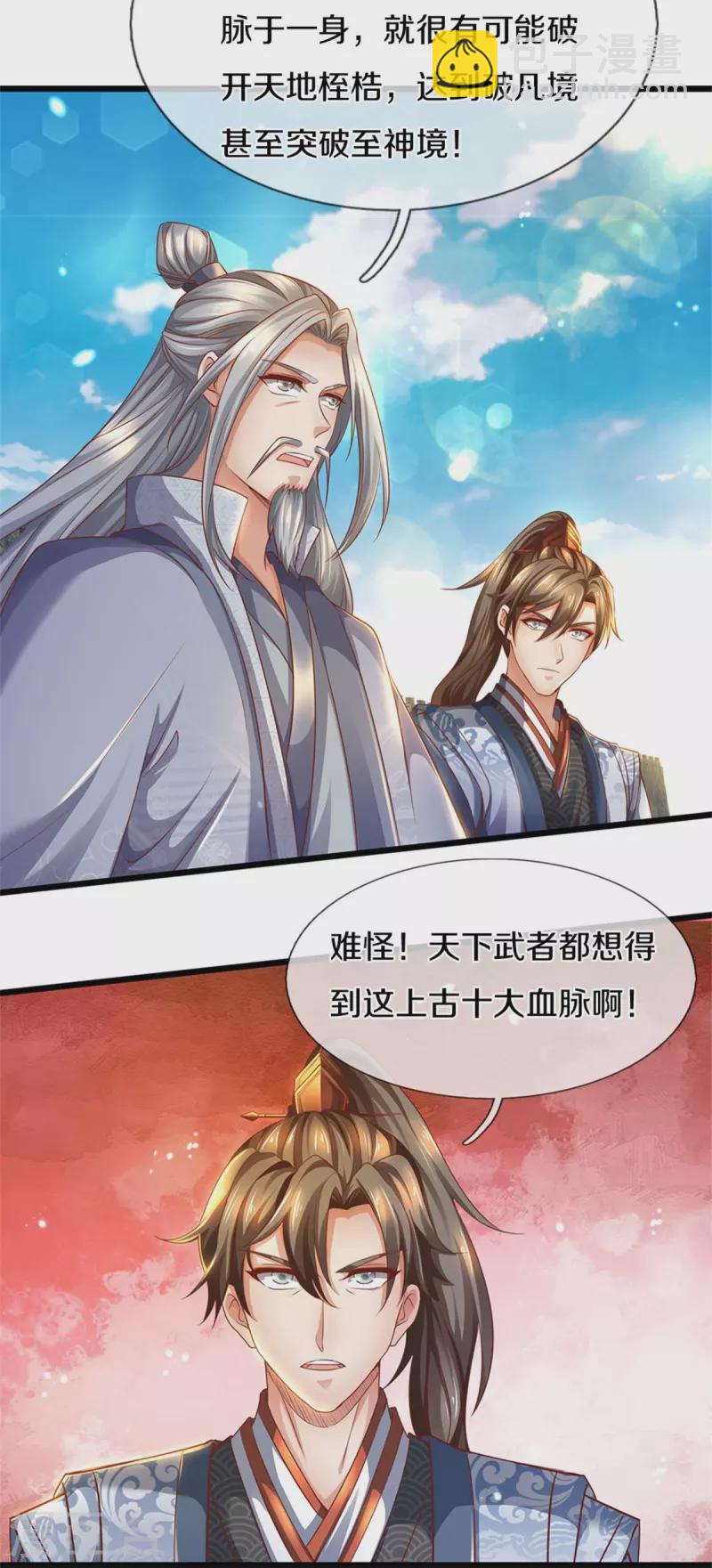 第410话 万仞极刀，躲避不及4