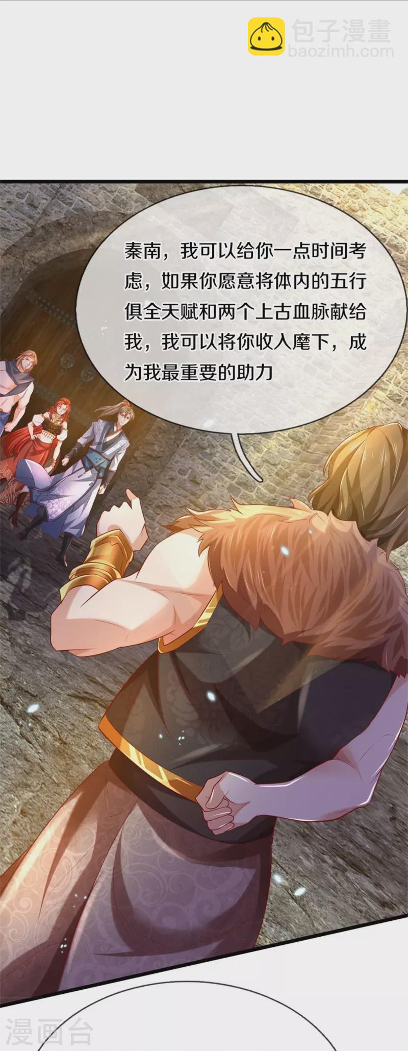 第410话 万仞极刀，躲避不及5