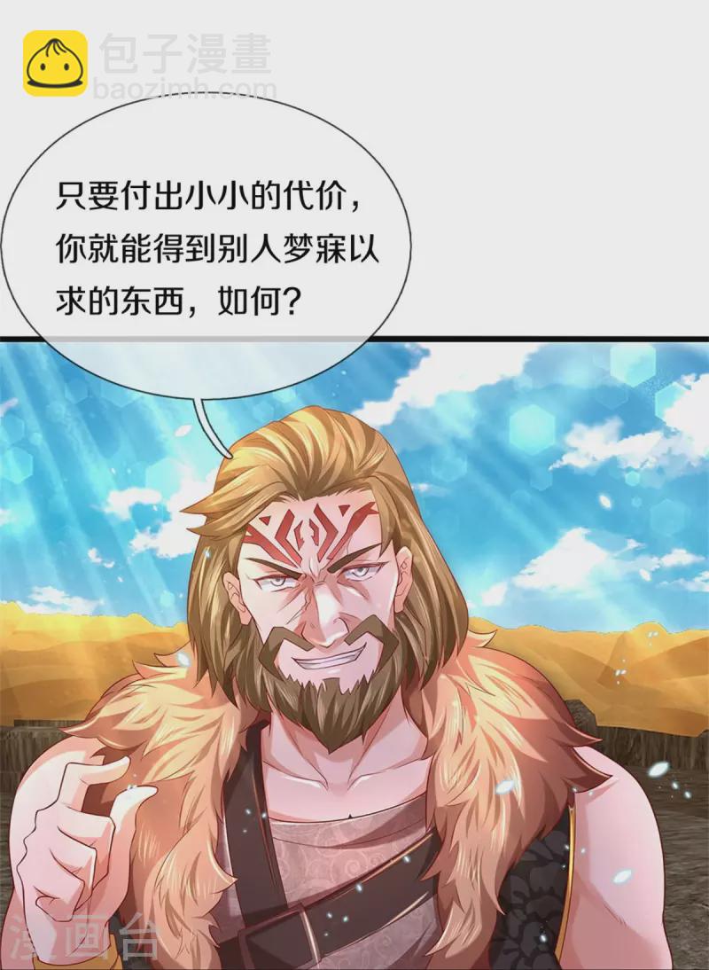 第410话 万仞极刀，躲避不及8