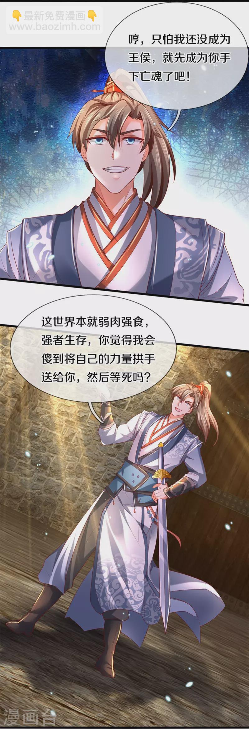 第410话 万仞极刀，躲避不及9