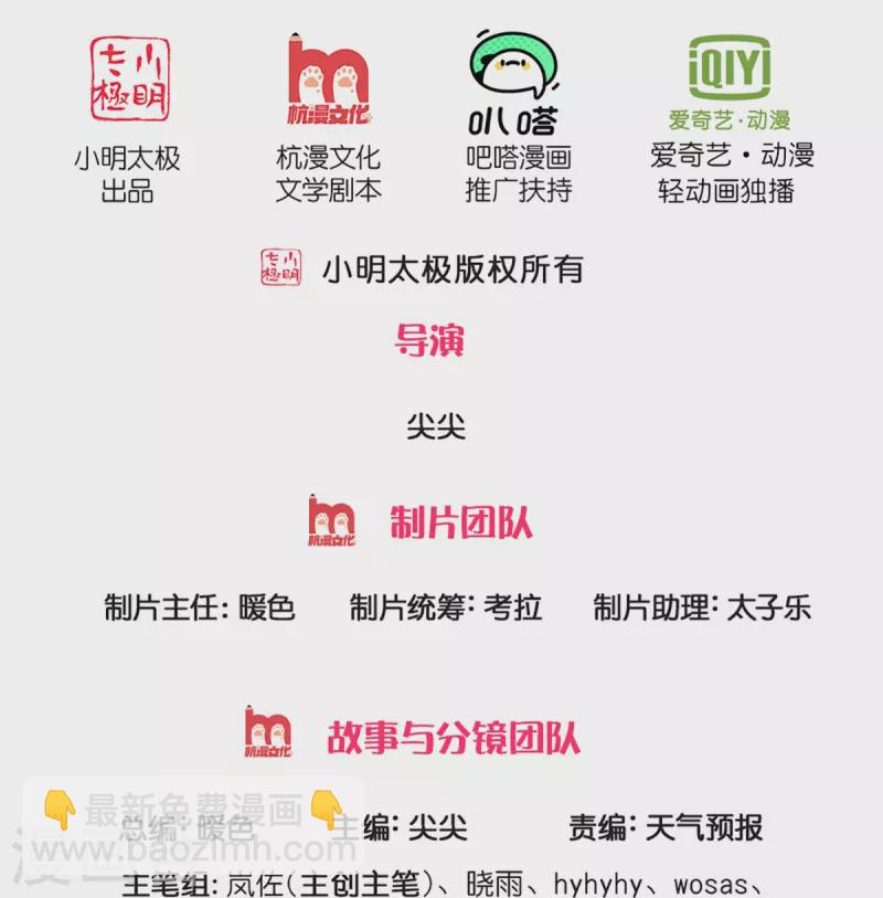 第413话 垂危之刻，涅磐之时1