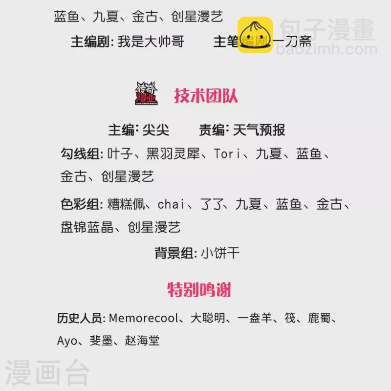 第413话 垂危之刻，涅磐之时2