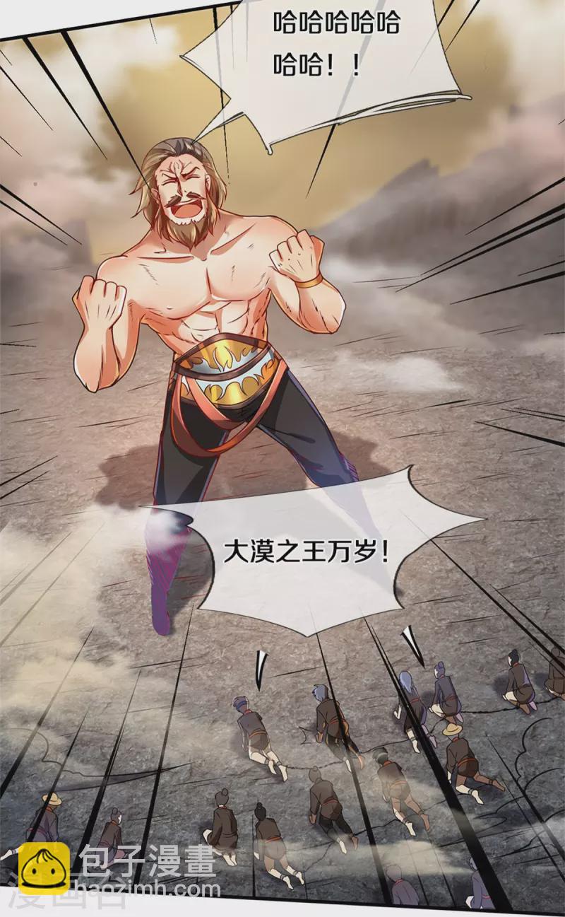 第413话 垂危之刻，涅磐之时23