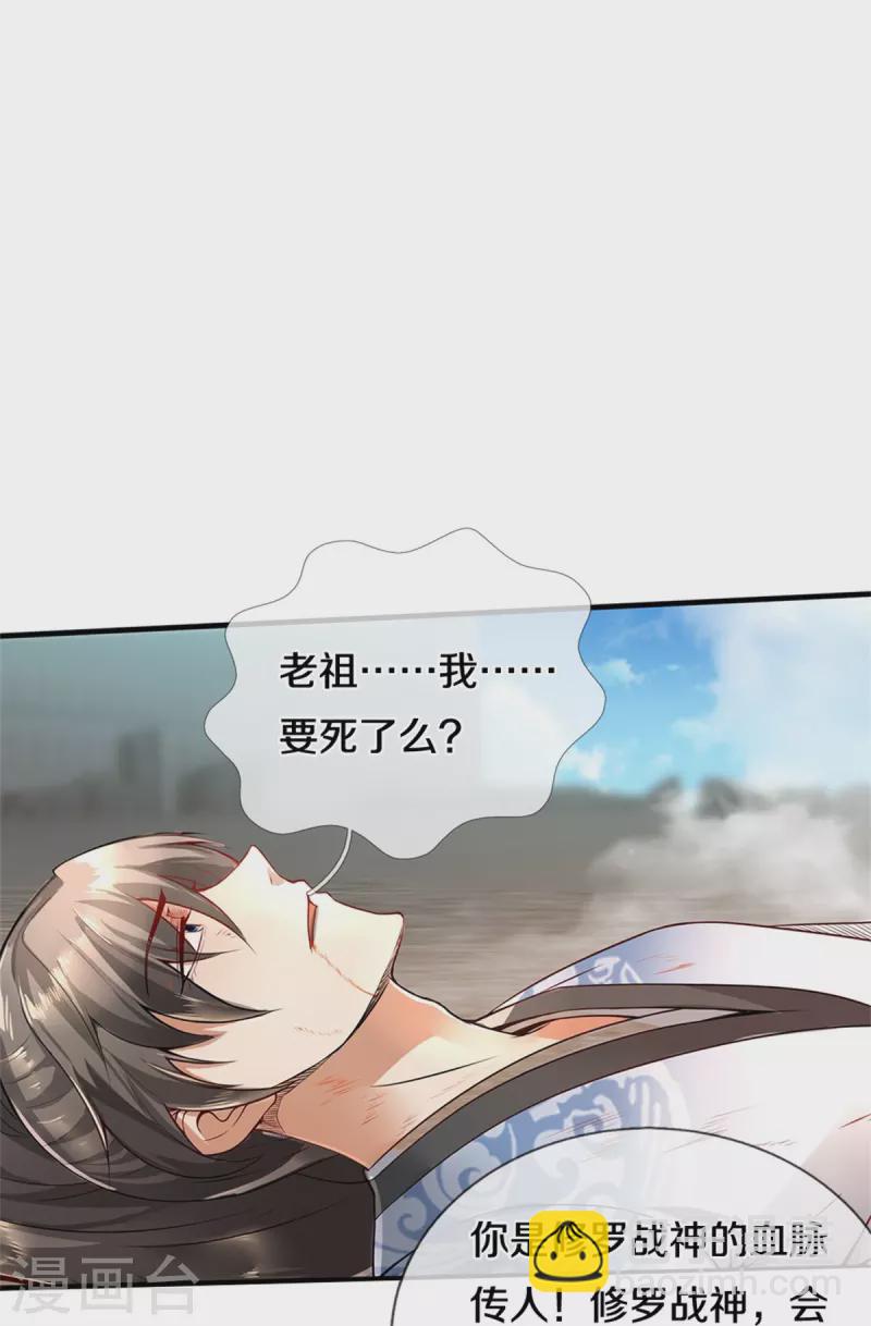 第413话 垂危之刻，涅磐之时25
