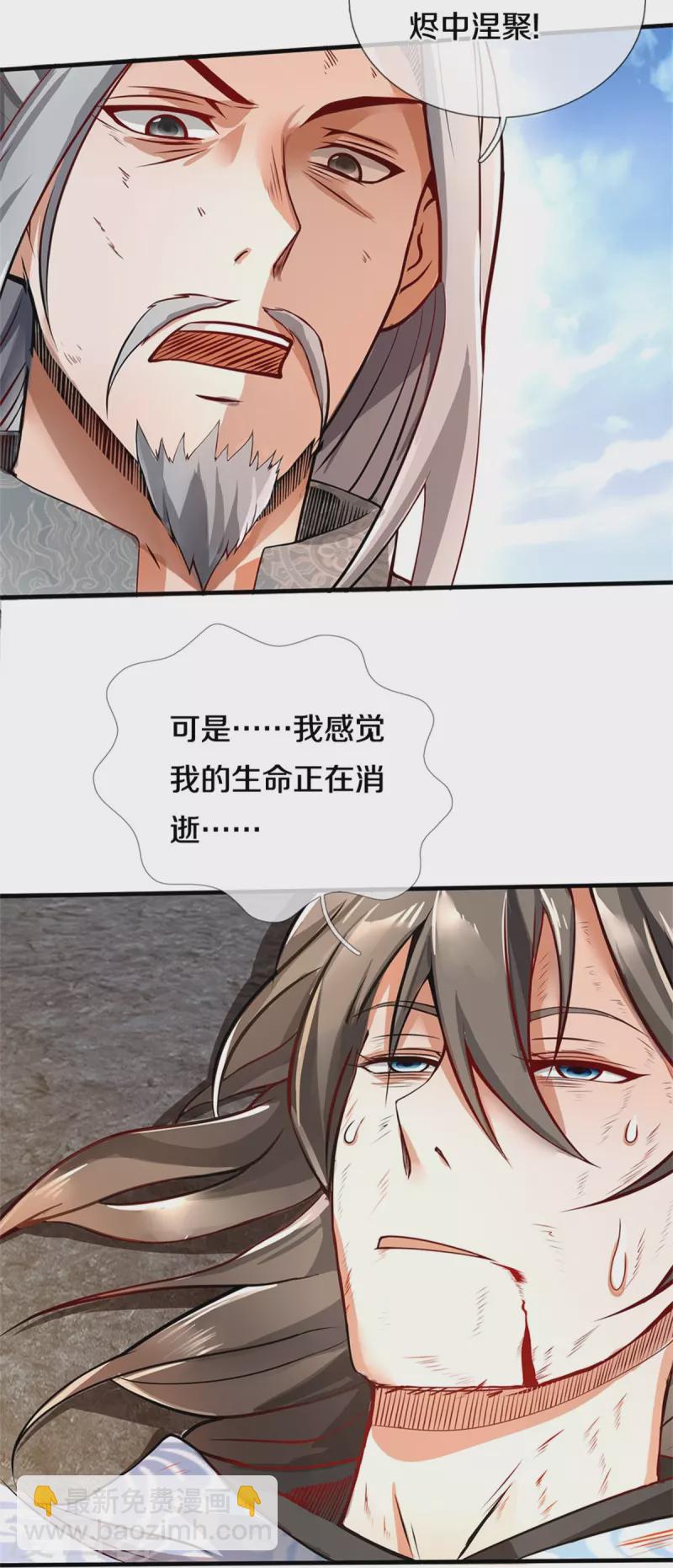 第413话 垂危之刻，涅磐之时27