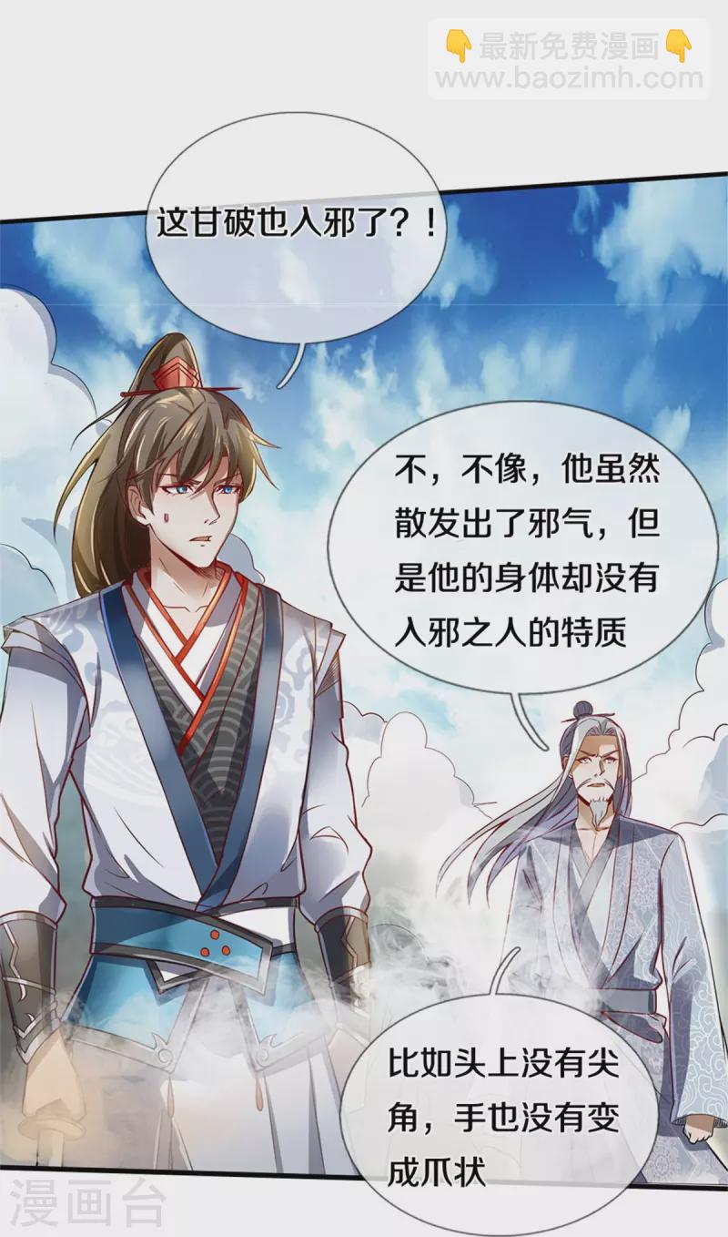 第413话 垂危之刻，涅磐之时6