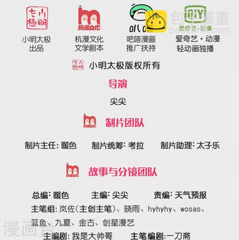 第416话 实力不够，被困谷底1