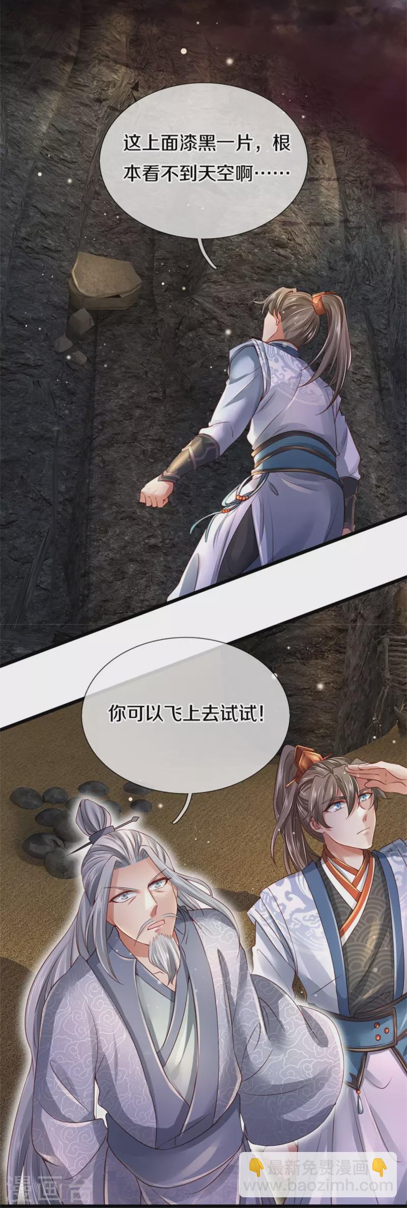 第416话 实力不够，被困谷底12
