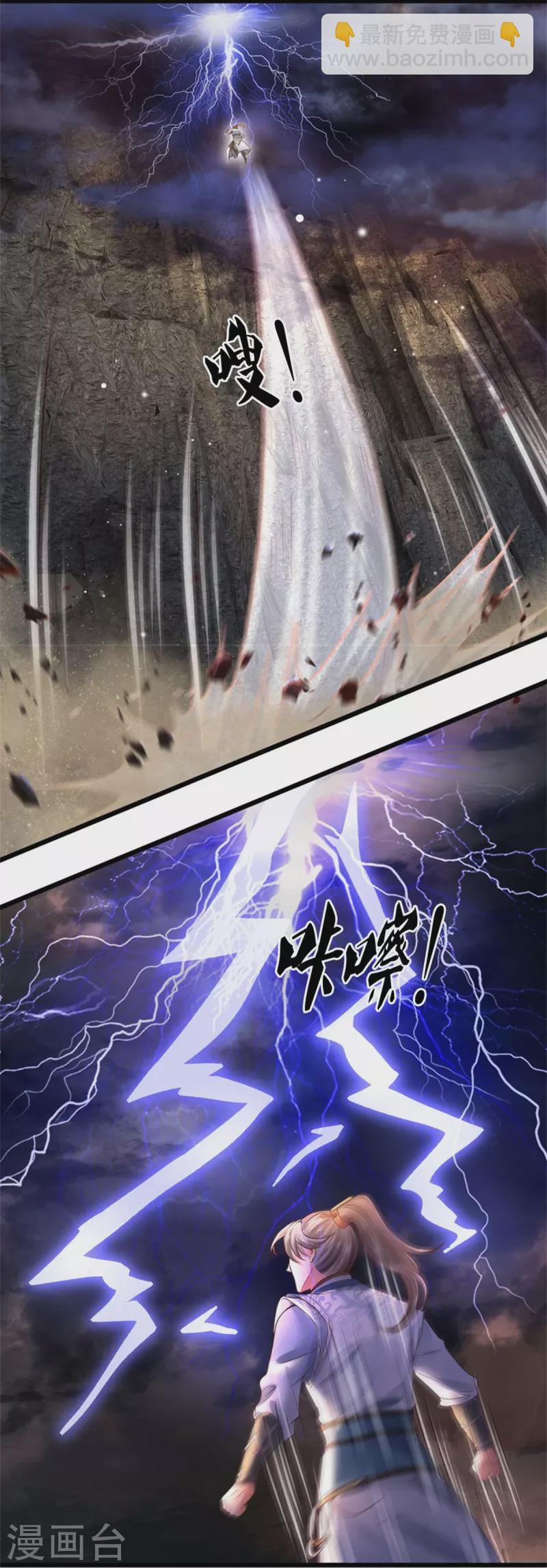 第416话 实力不够，被困谷底14