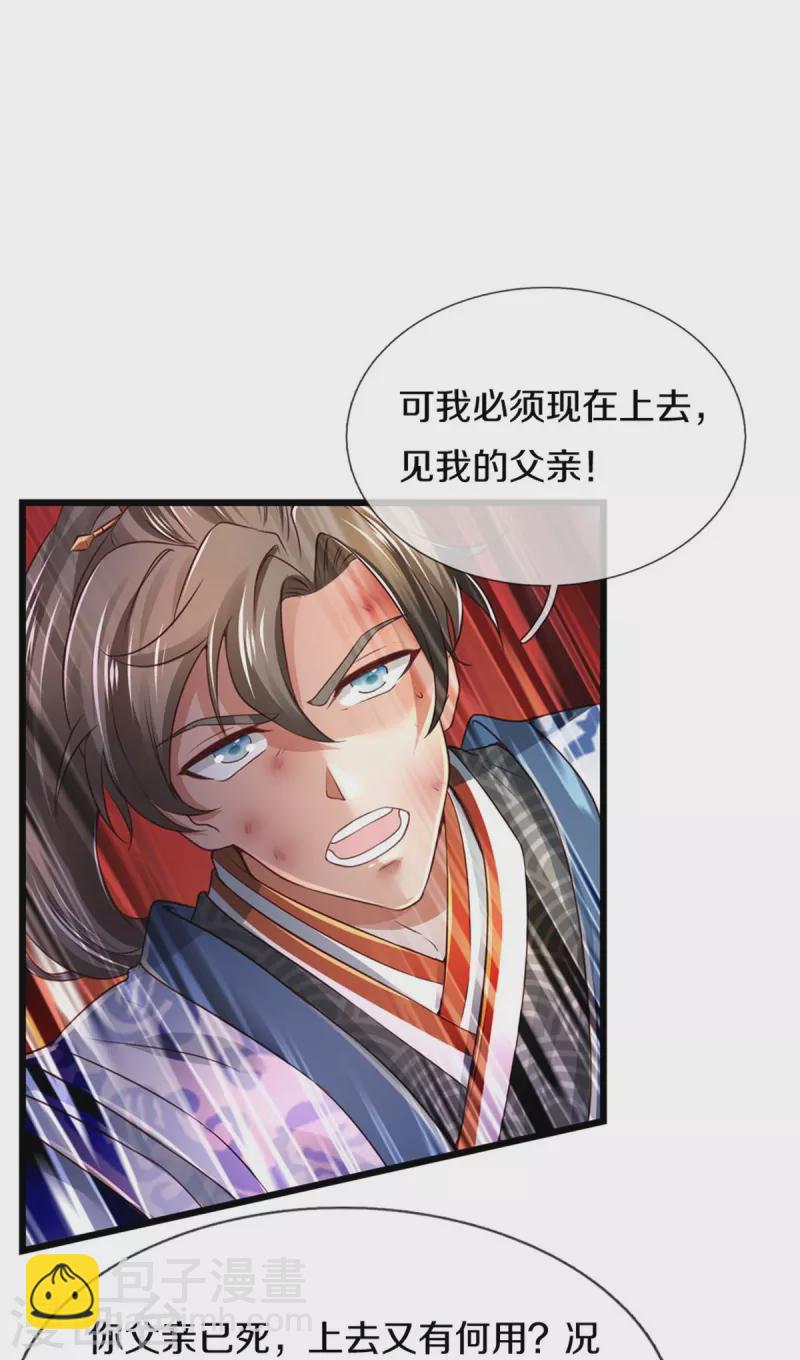 第416话 实力不够，被困谷底19