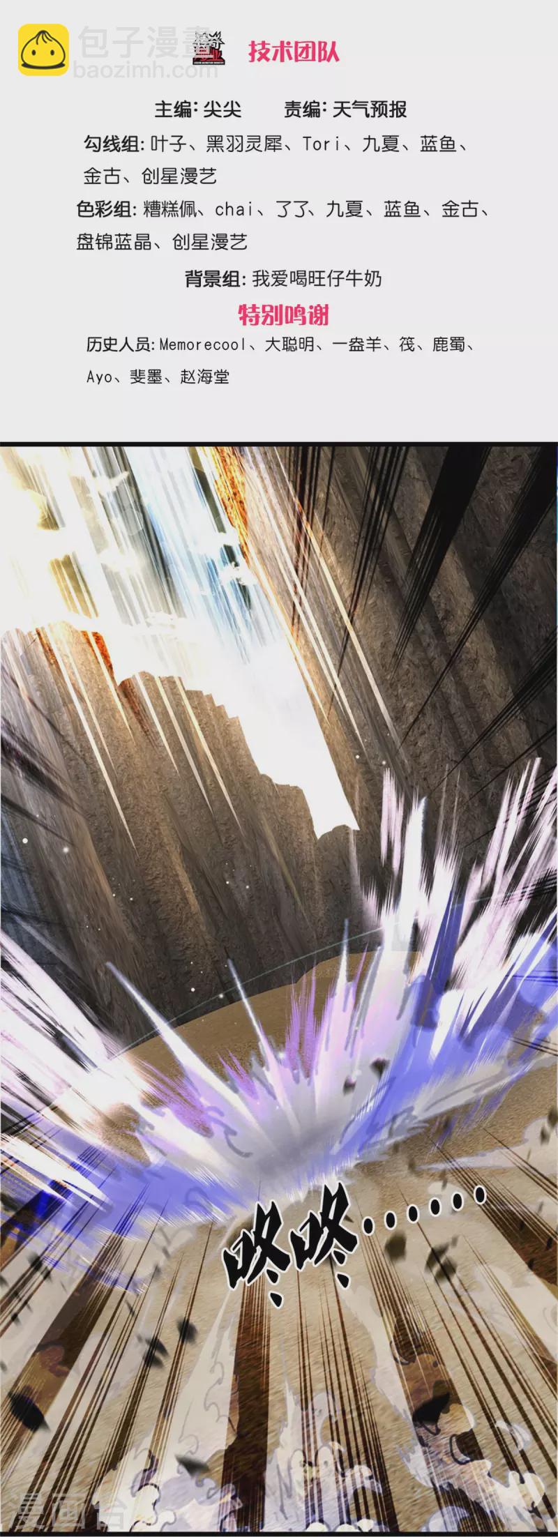 第416话 实力不够，被困谷底2