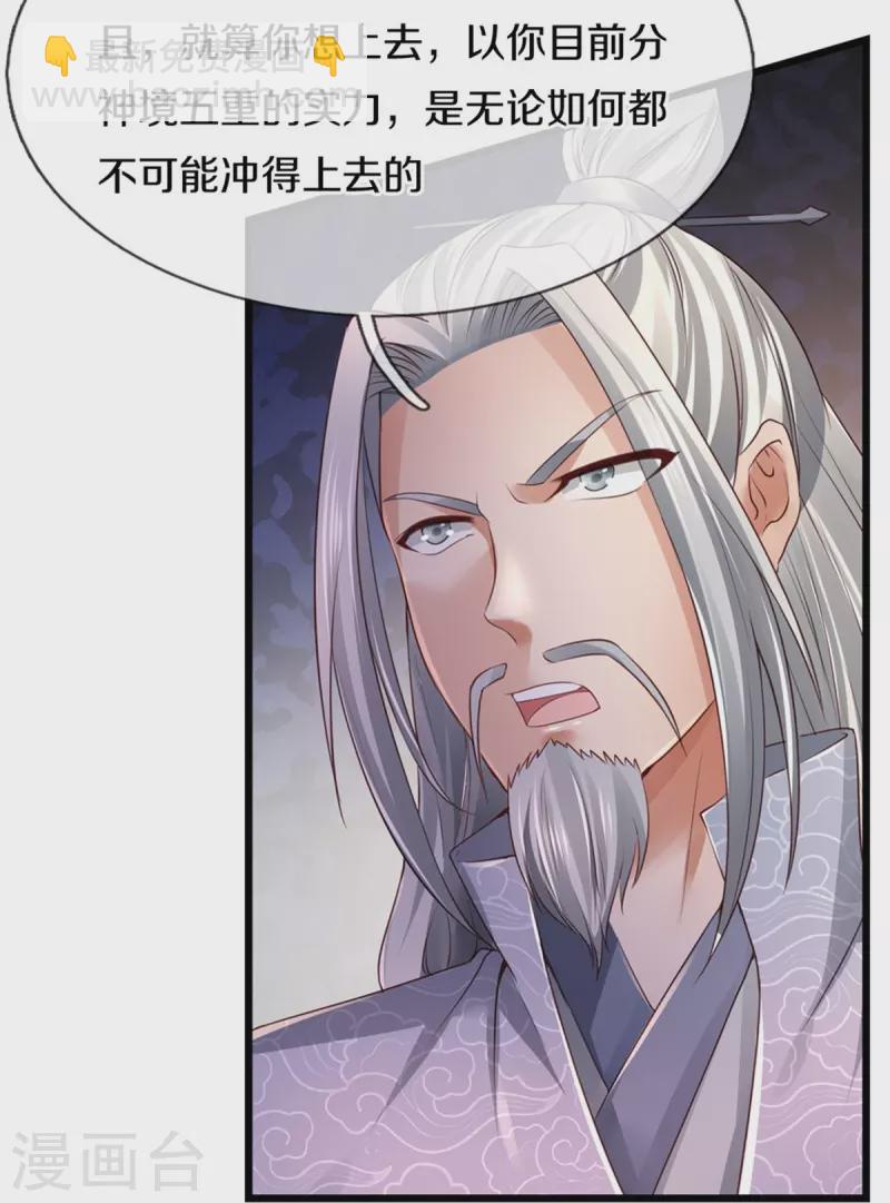 第416话 实力不够，被困谷底20