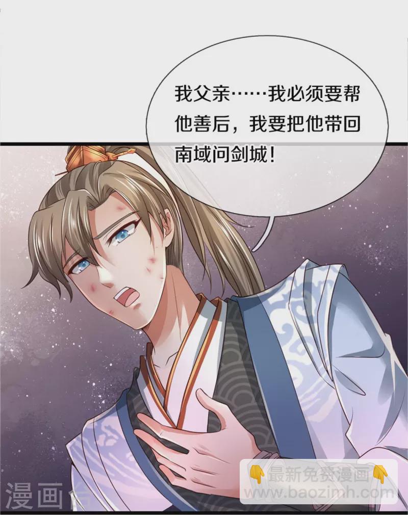 第416话 实力不够，被困谷底21