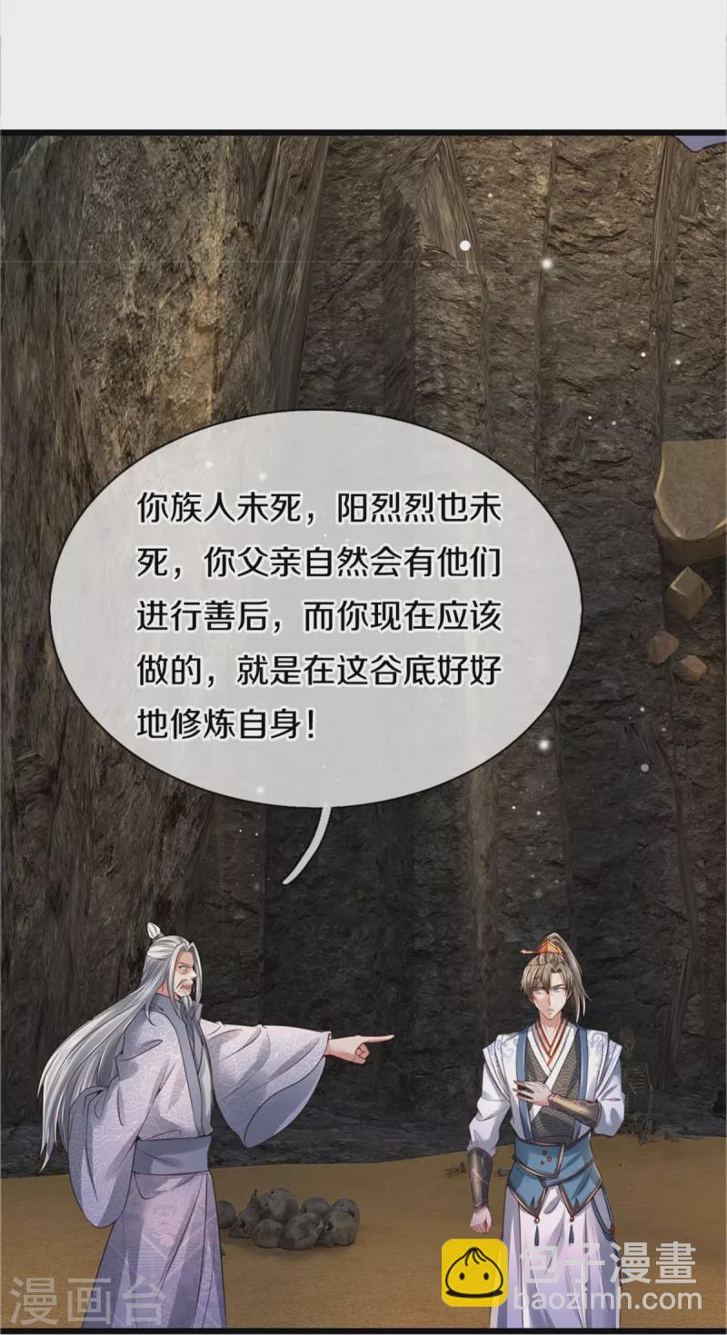 第416话 实力不够，被困谷底22