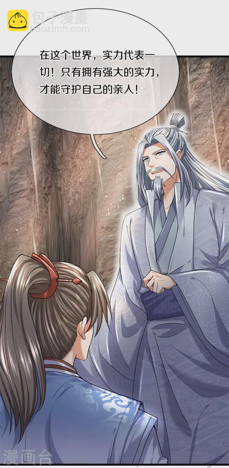 第416话 实力不够，被困谷底24