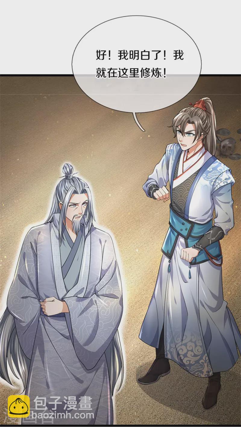 第416话 实力不够，被困谷底25