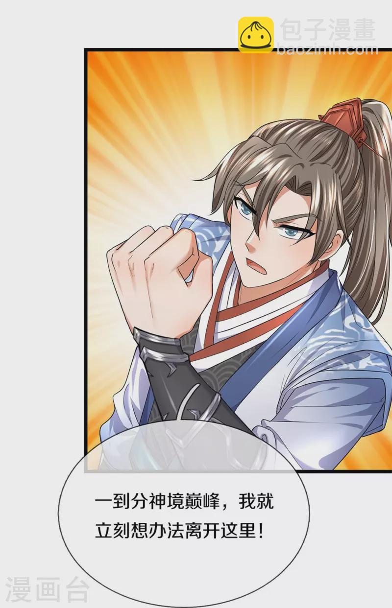 第416话 实力不够，被困谷底26