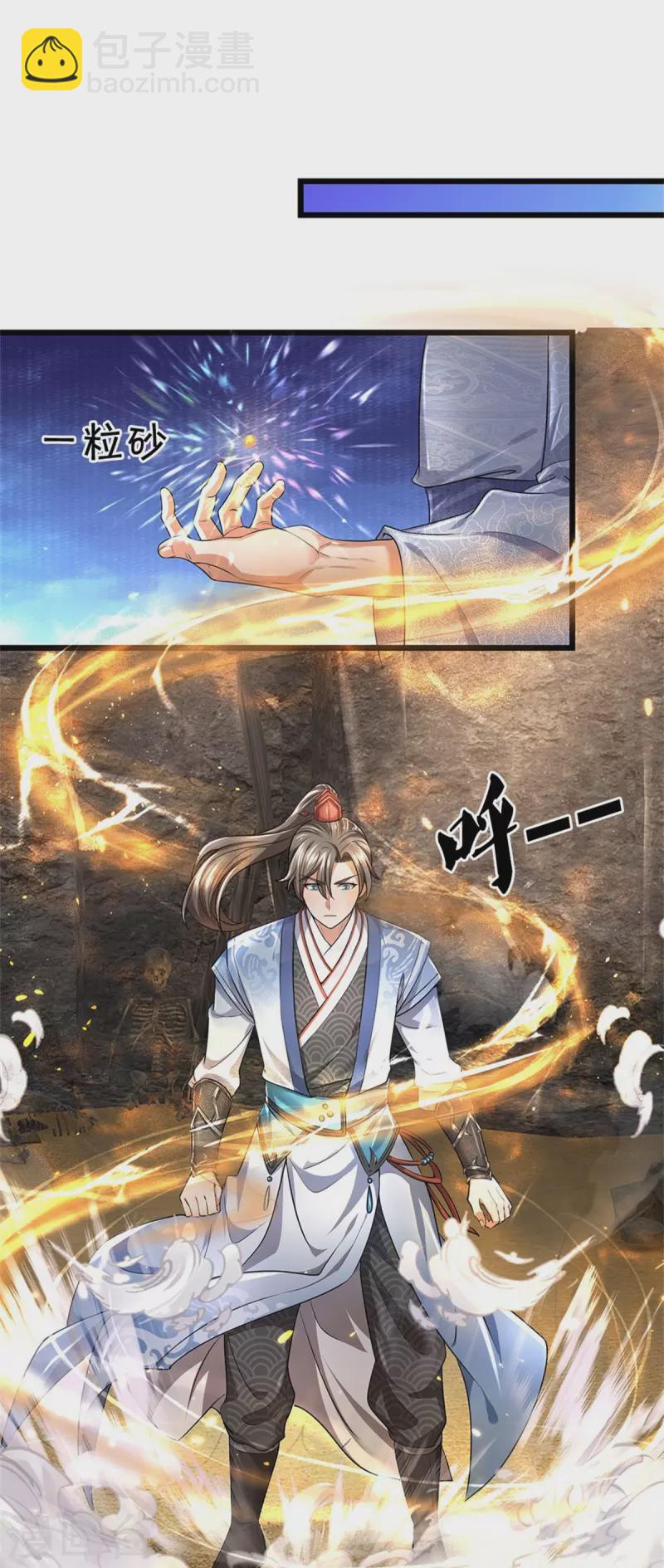 第416话 实力不够，被困谷底27